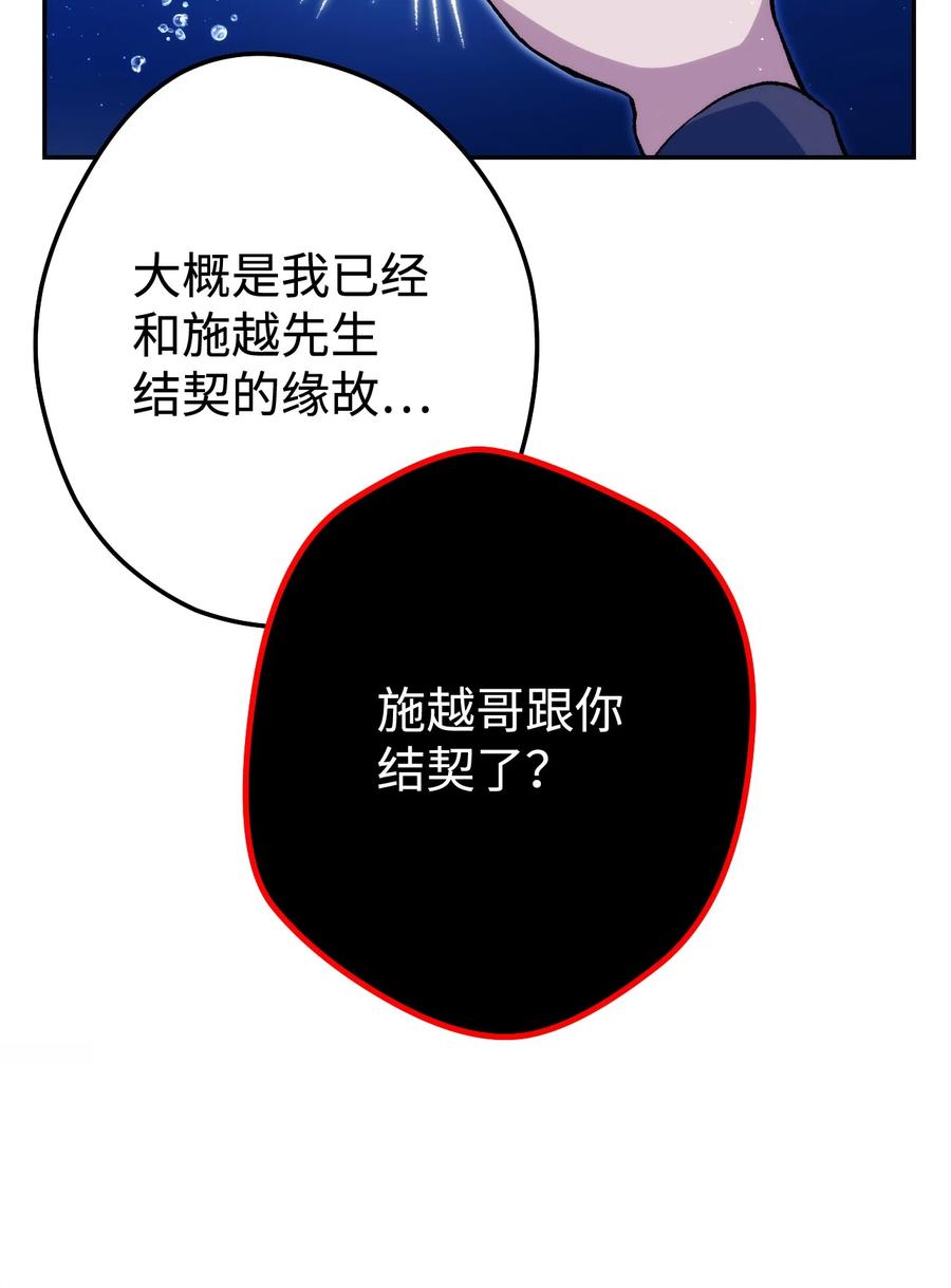 《死灵法师生存记》17 毒舌小可爱 第12页