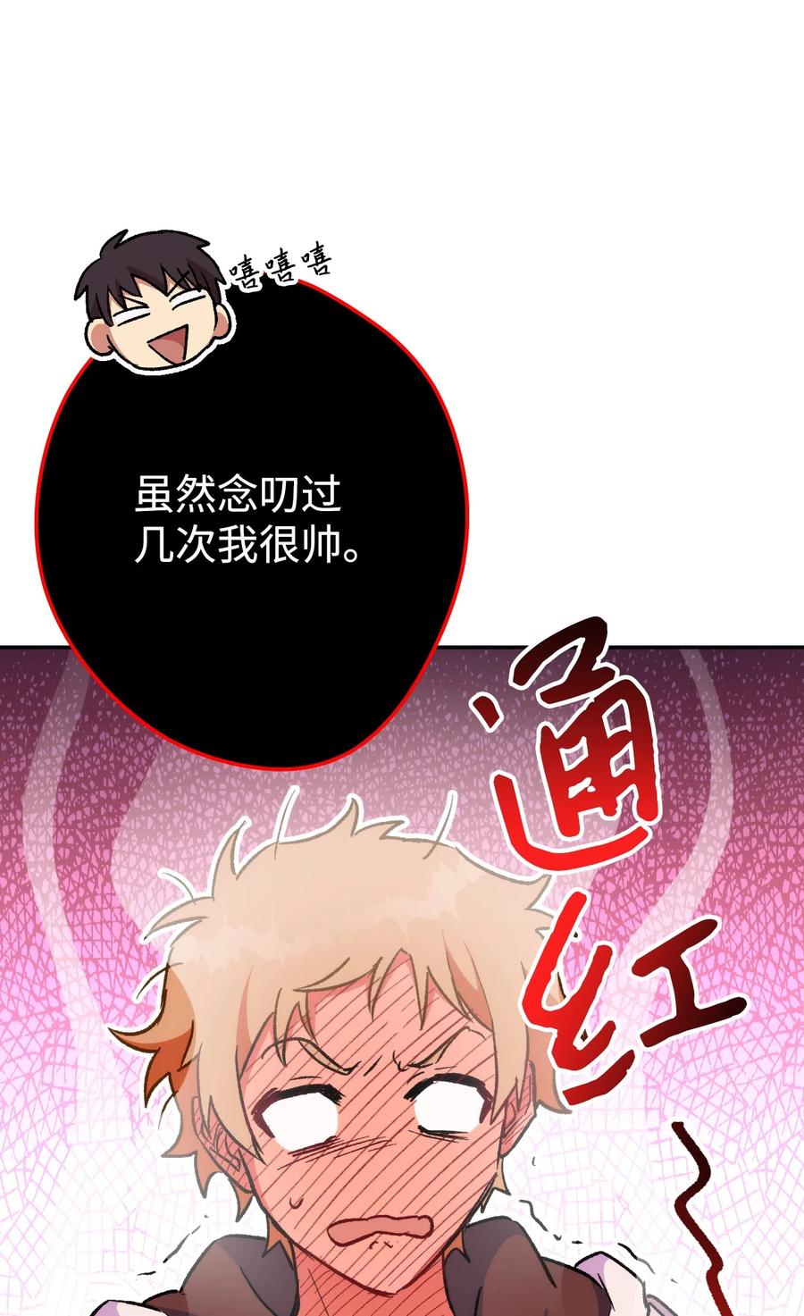 《死灵法师生存记》17 毒舌小可爱 第120页