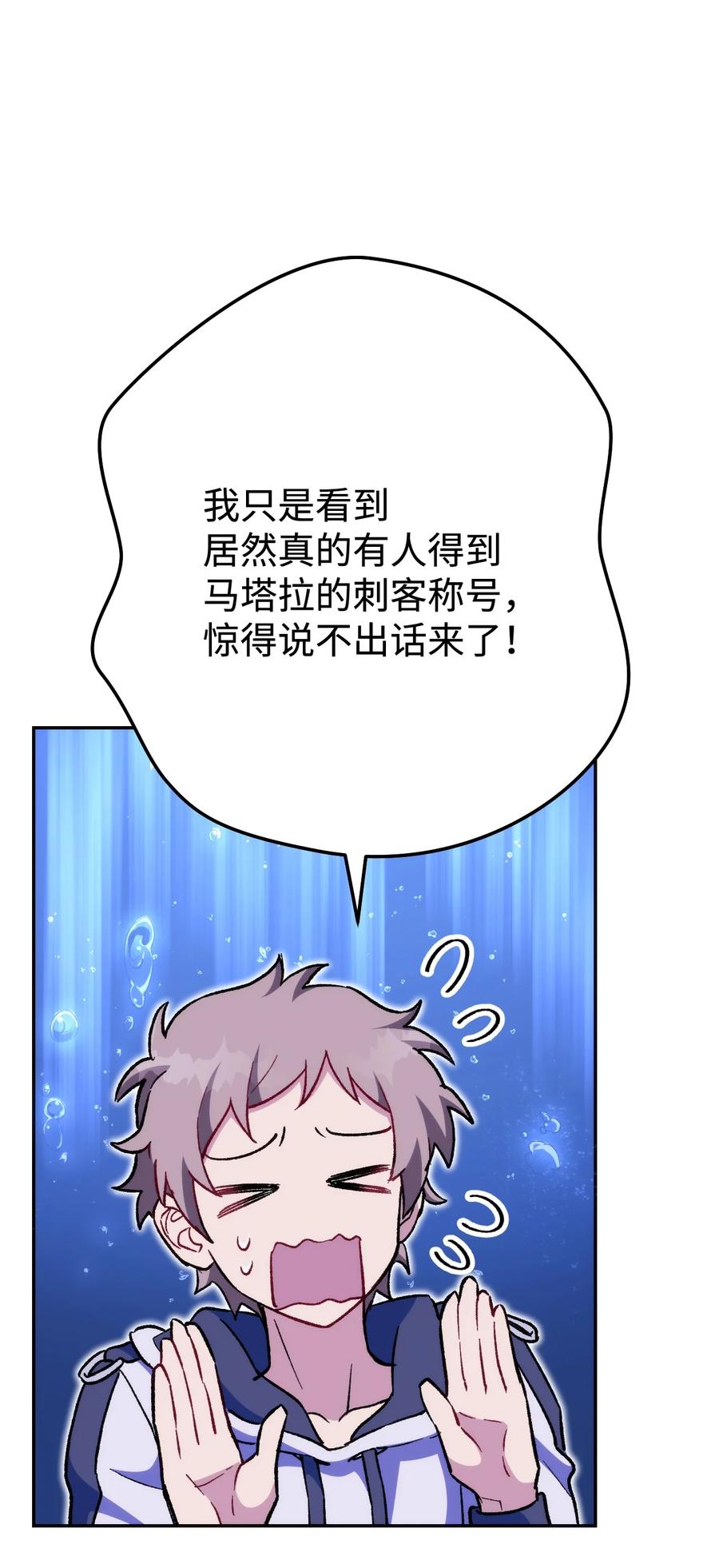 《死灵法师生存记》17 毒舌小可爱 第72页