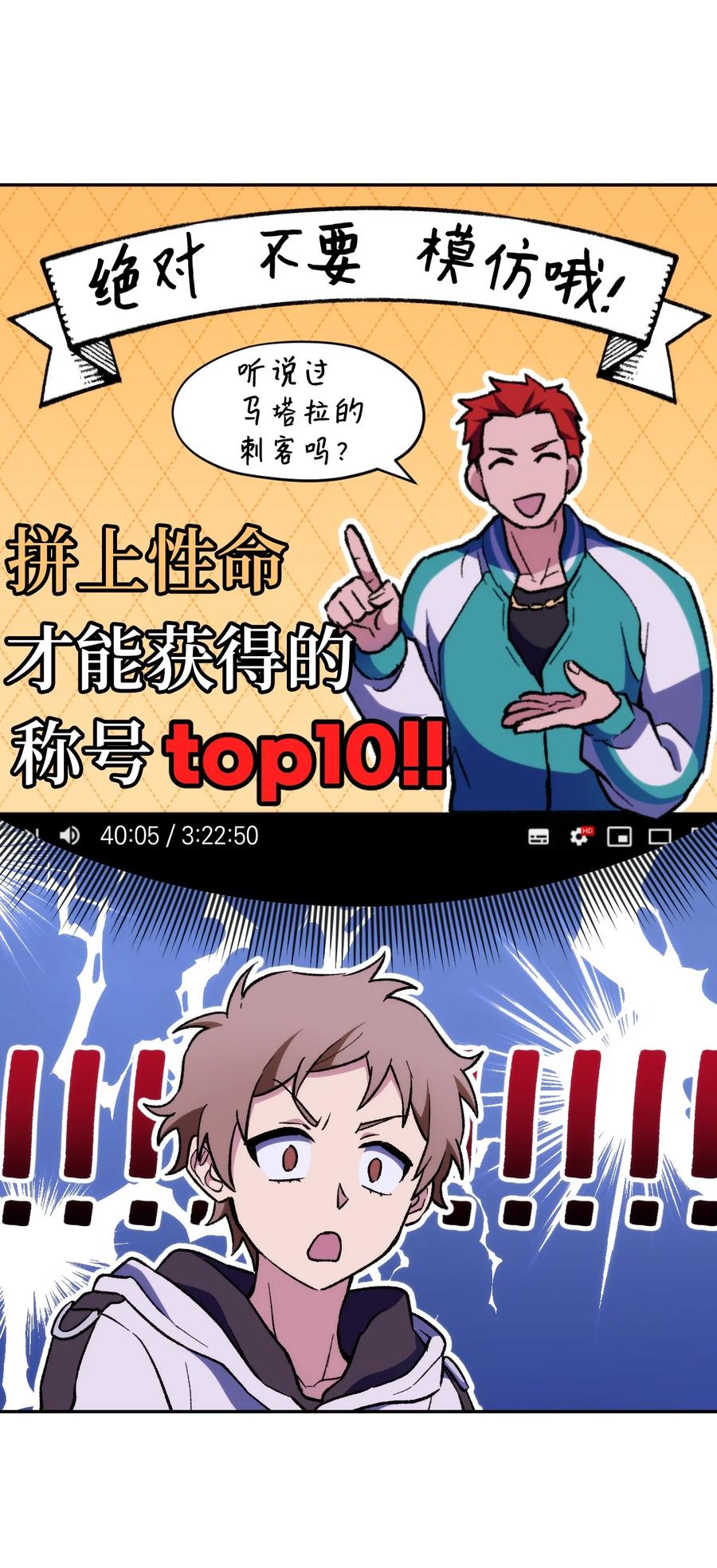 《死灵法师生存记》17 毒舌小可爱 第66页