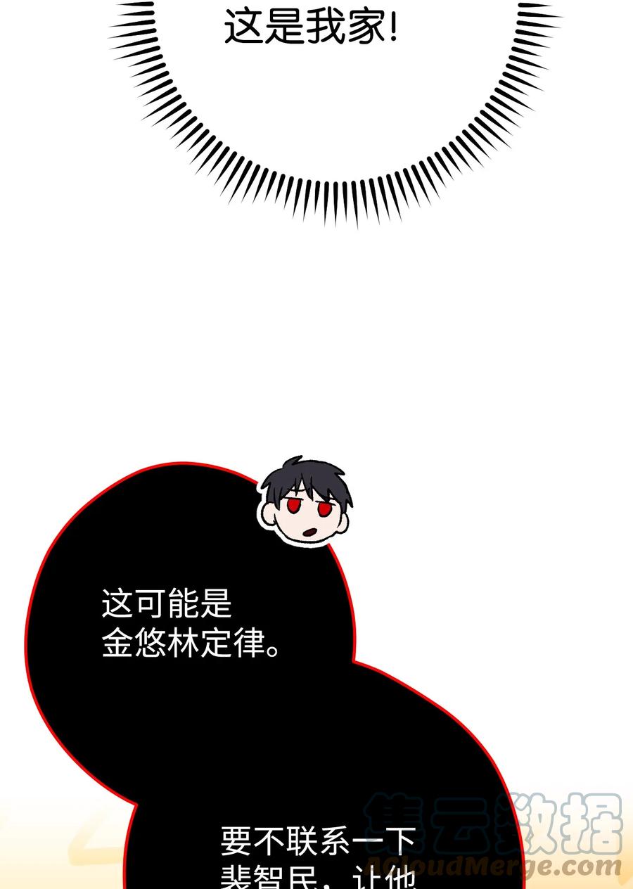 《死灵法师生存记》17 毒舌小可爱 第105页