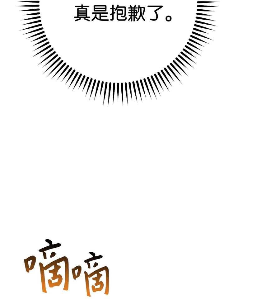 《死灵法师生存记》17 毒舌小可爱 第110页