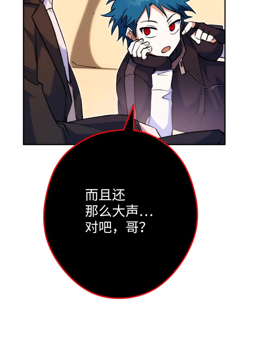 《死灵法师生存记》17 毒舌小可爱 第115页