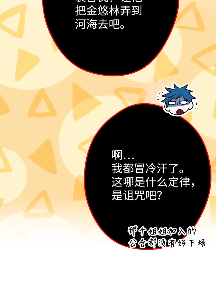 《死灵法师生存记》17 毒舌小可爱 第106页