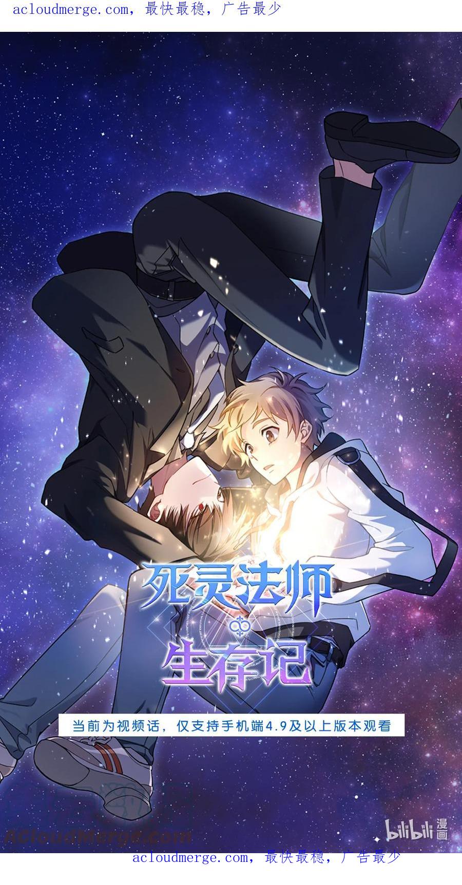 《死灵法师生存记》视频预告 契约 第1页