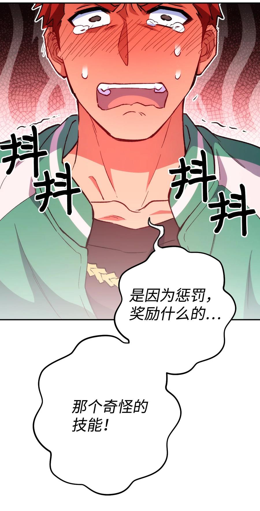 《死灵法师生存记》18 计划提前 第96页