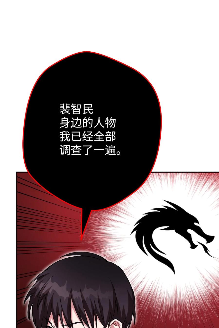 《死灵法师生存记》18 计划提前 第24页