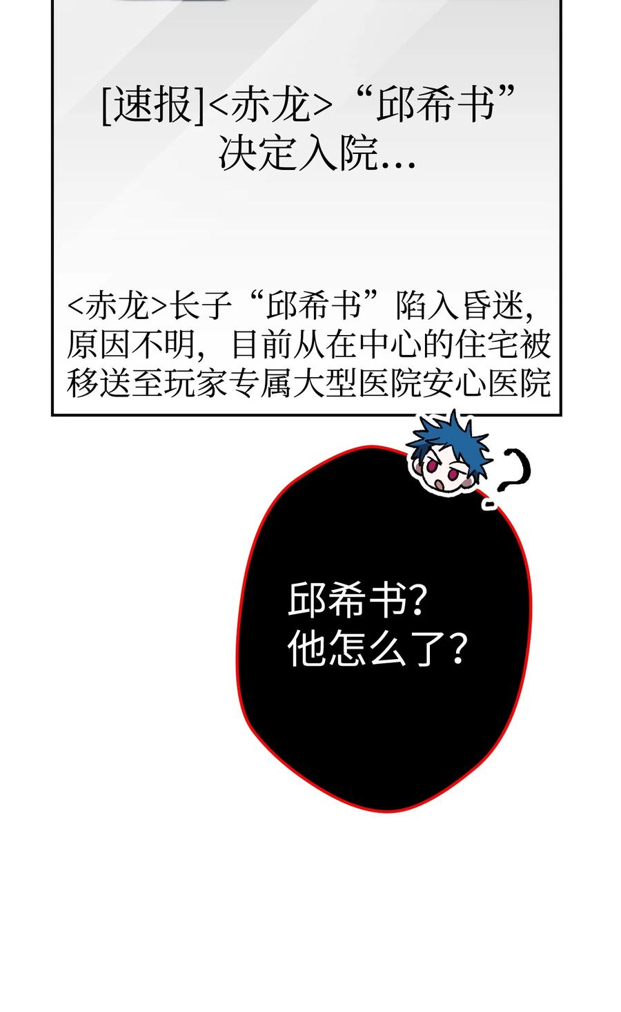 《死灵法师生存记》18 计划提前 第34页