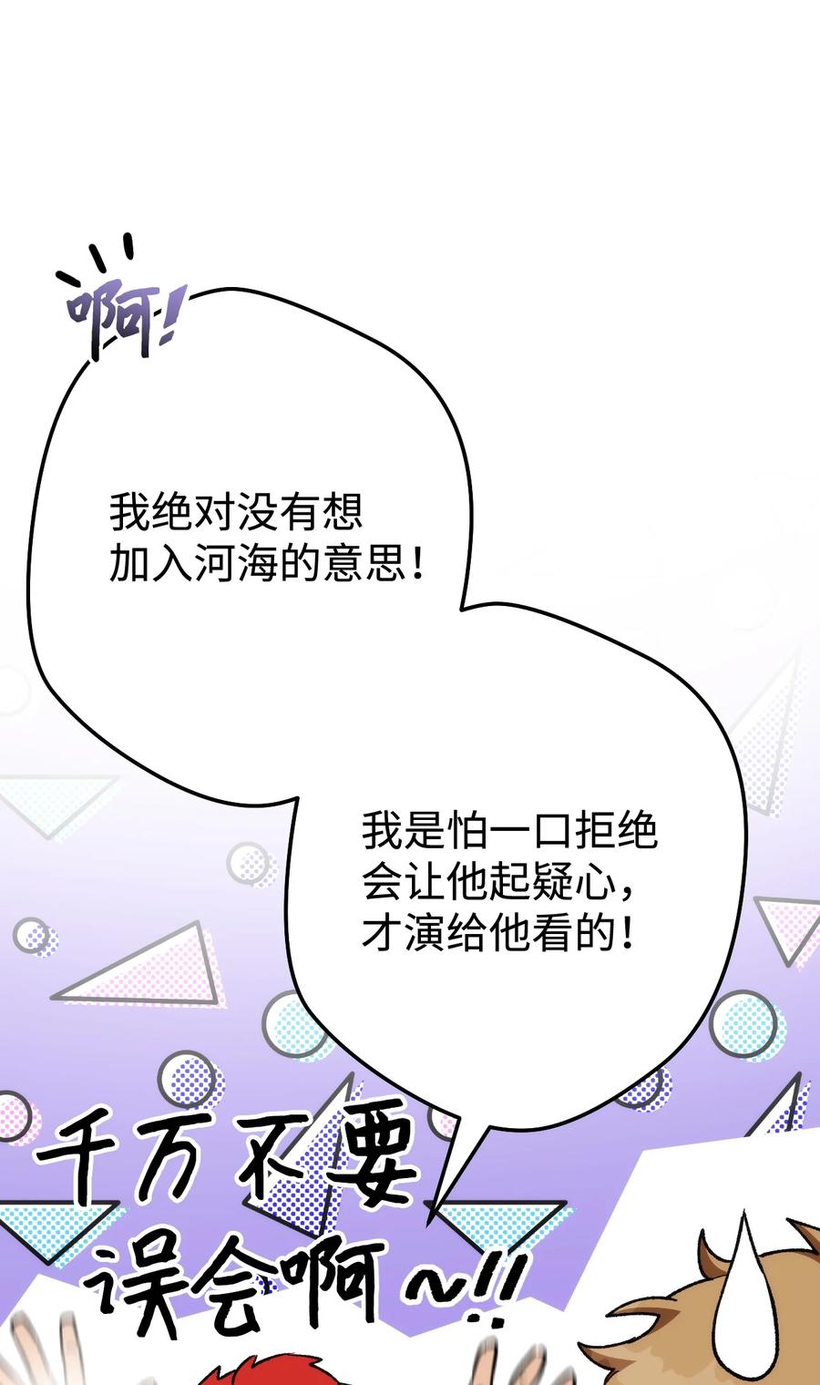 《死灵法师生存记》18 计划提前 第7页