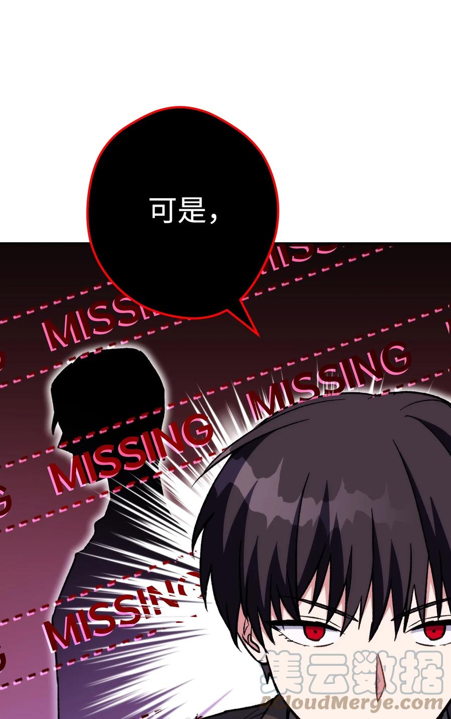《死灵法师生存记》18 计划提前 第57页