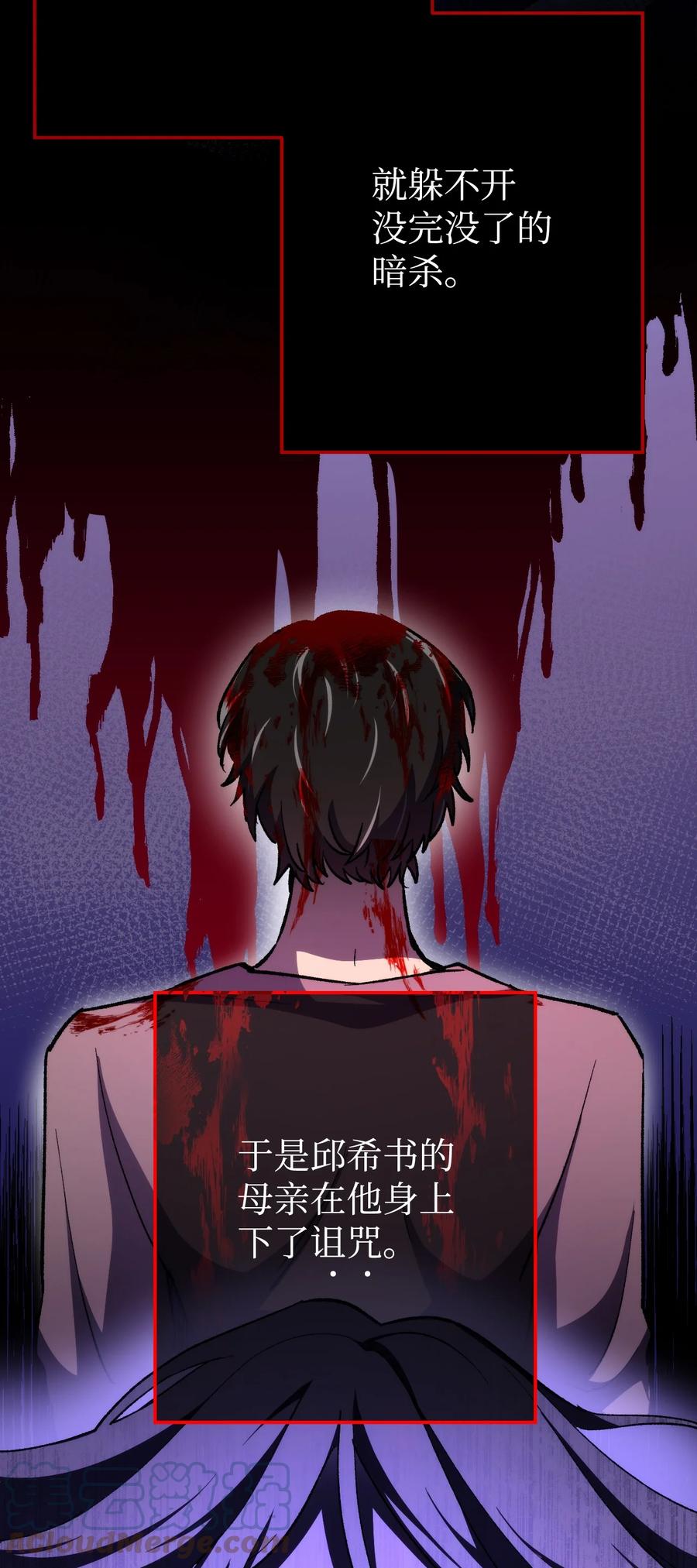 《死灵法师生存记》18 计划提前 第49页