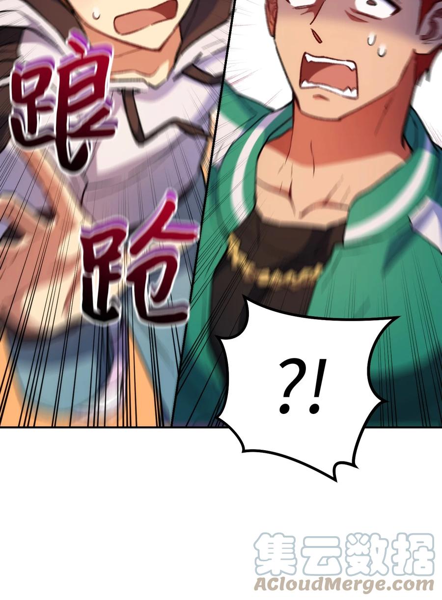 《死灵法师生存记》18 计划提前 第81页