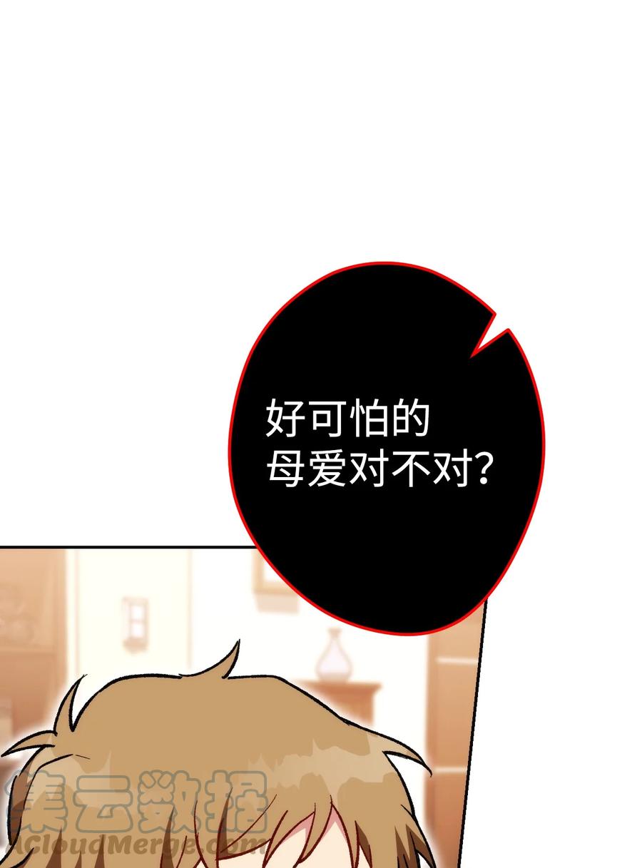 《死灵法师生存记》18 计划提前 第53页