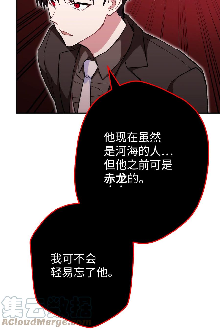《死灵法师生存记》18 计划提前 第25页