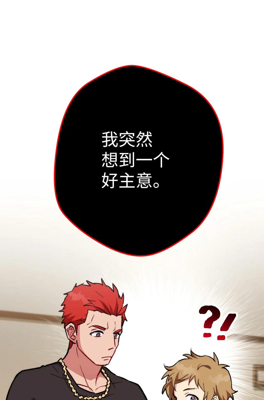 《死灵法师生存记》18 计划提前 第132页