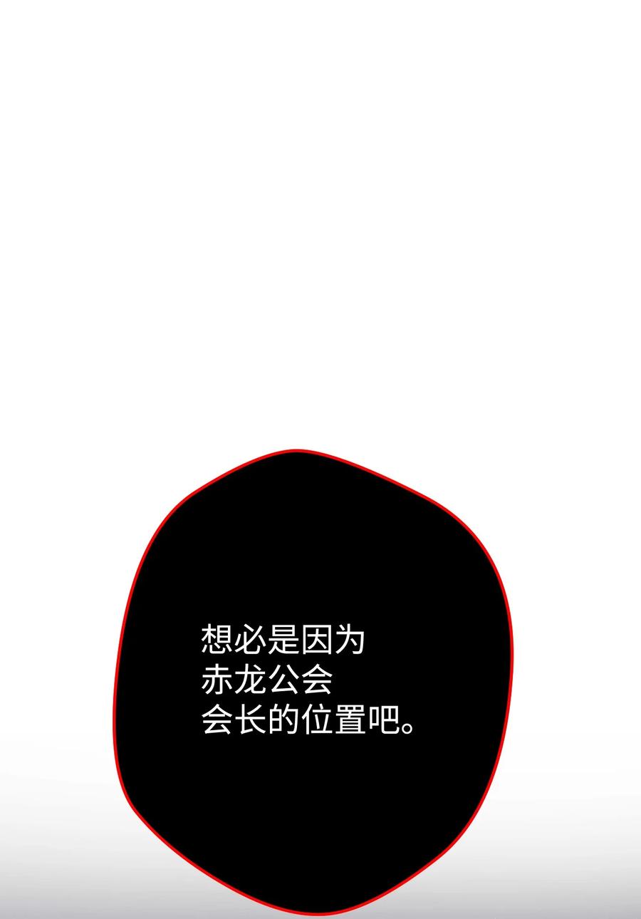 《死灵法师生存记》18 计划提前 第39页