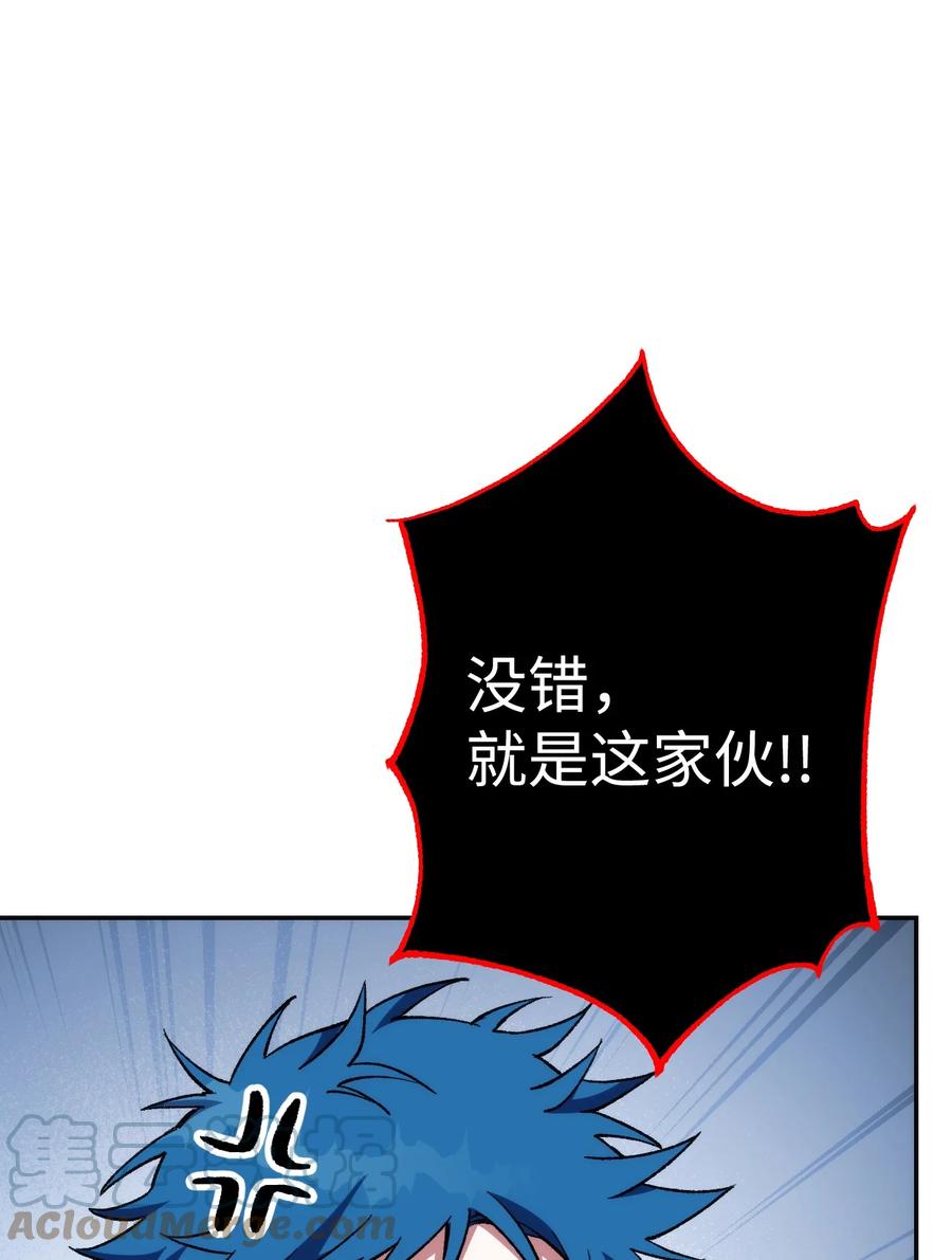 《死灵法师生存记》18 计划提前 第21页