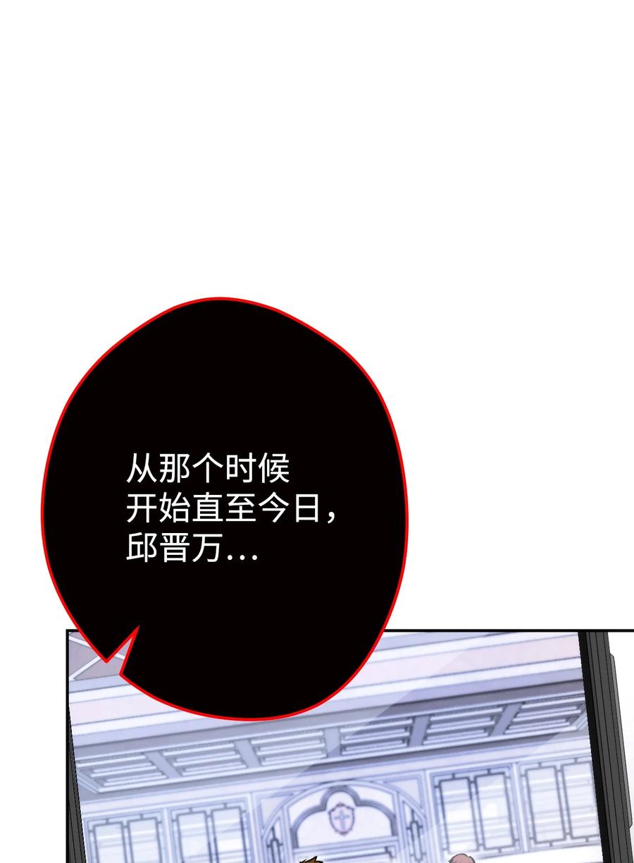 《死灵法师生存记》18 计划提前 第59页