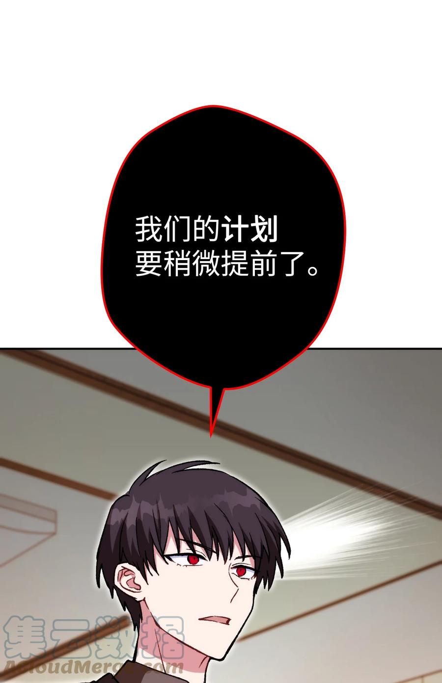 《死灵法师生存记》18 计划提前 第13页