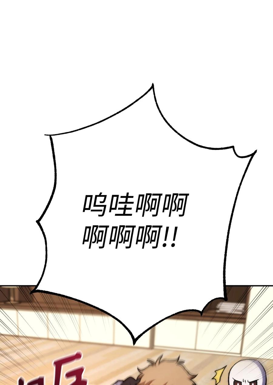 《死灵法师生存记》18 计划提前 第86页