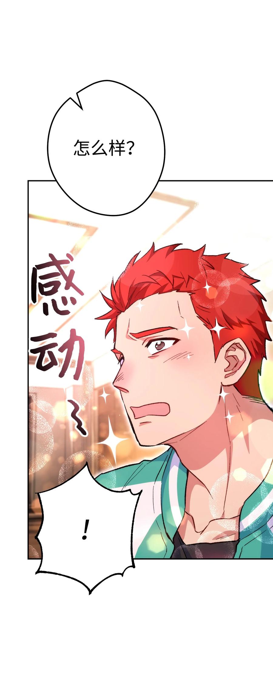 《死灵法师生存记》18 计划提前 第123页