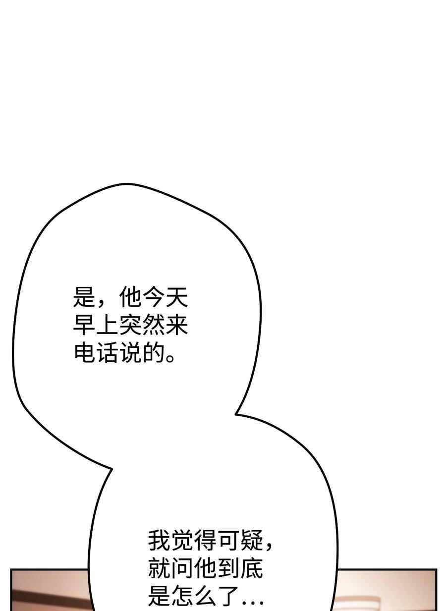 《死灵法师生存记》18 计划提前 第2页
