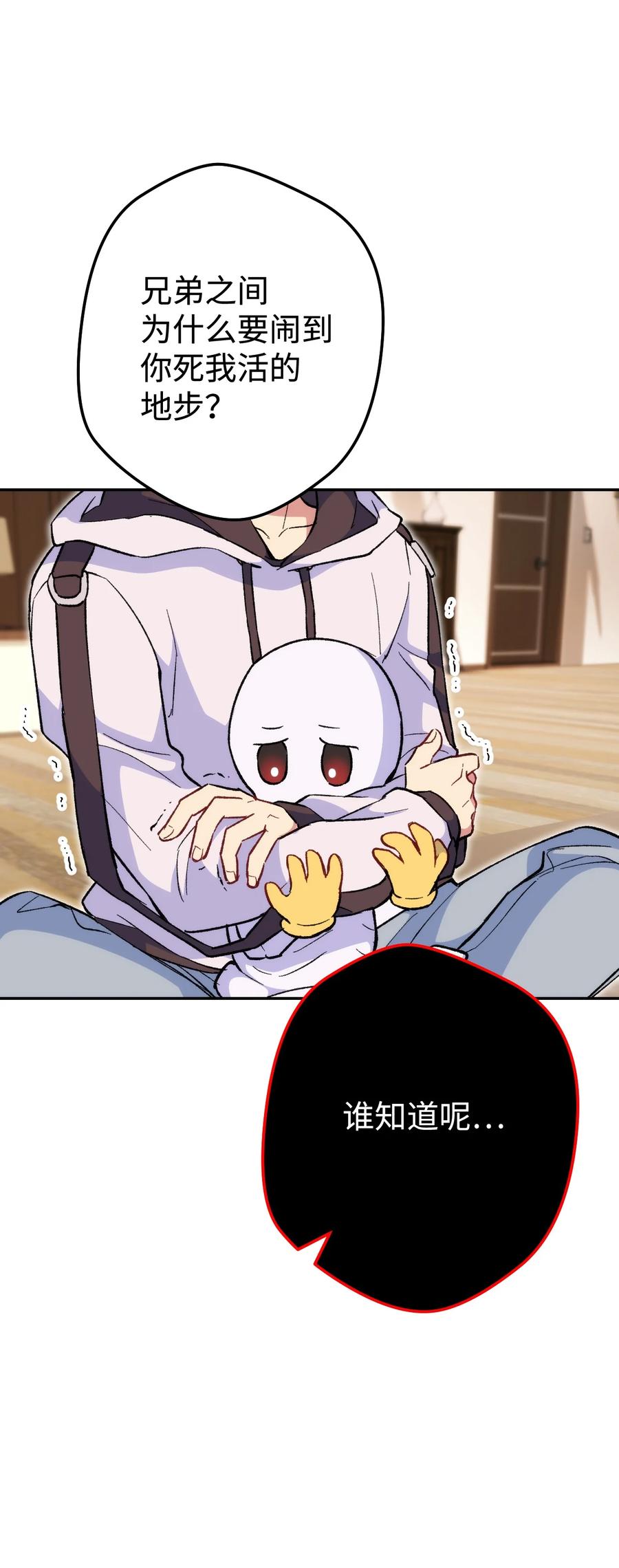 《死灵法师生存记》18 计划提前 第38页