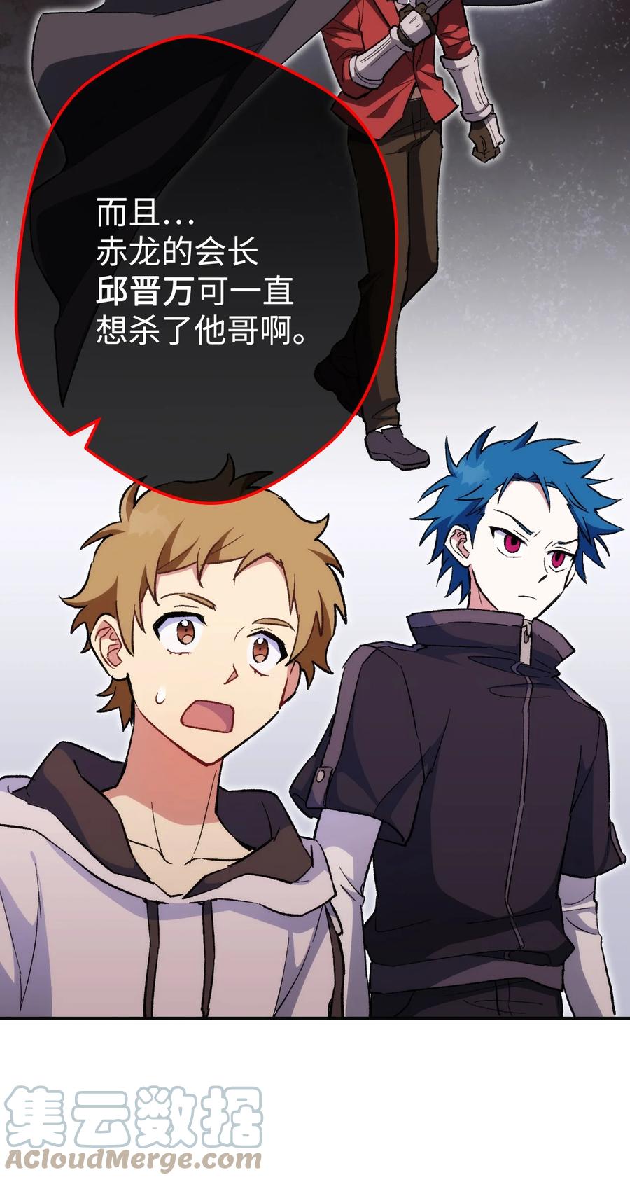 《死灵法师生存记》18 计划提前 第37页