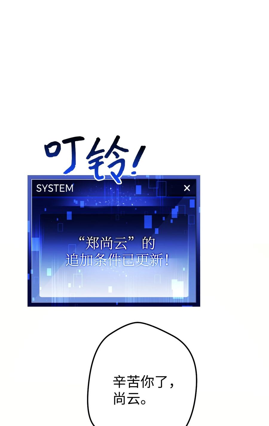 《死灵法师生存记》18 计划提前 第126页