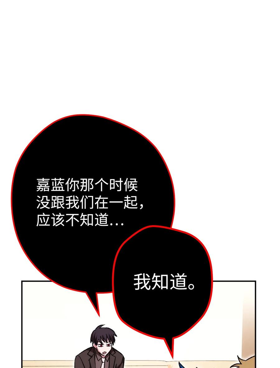 《死灵法师生存记》18 计划提前 第18页