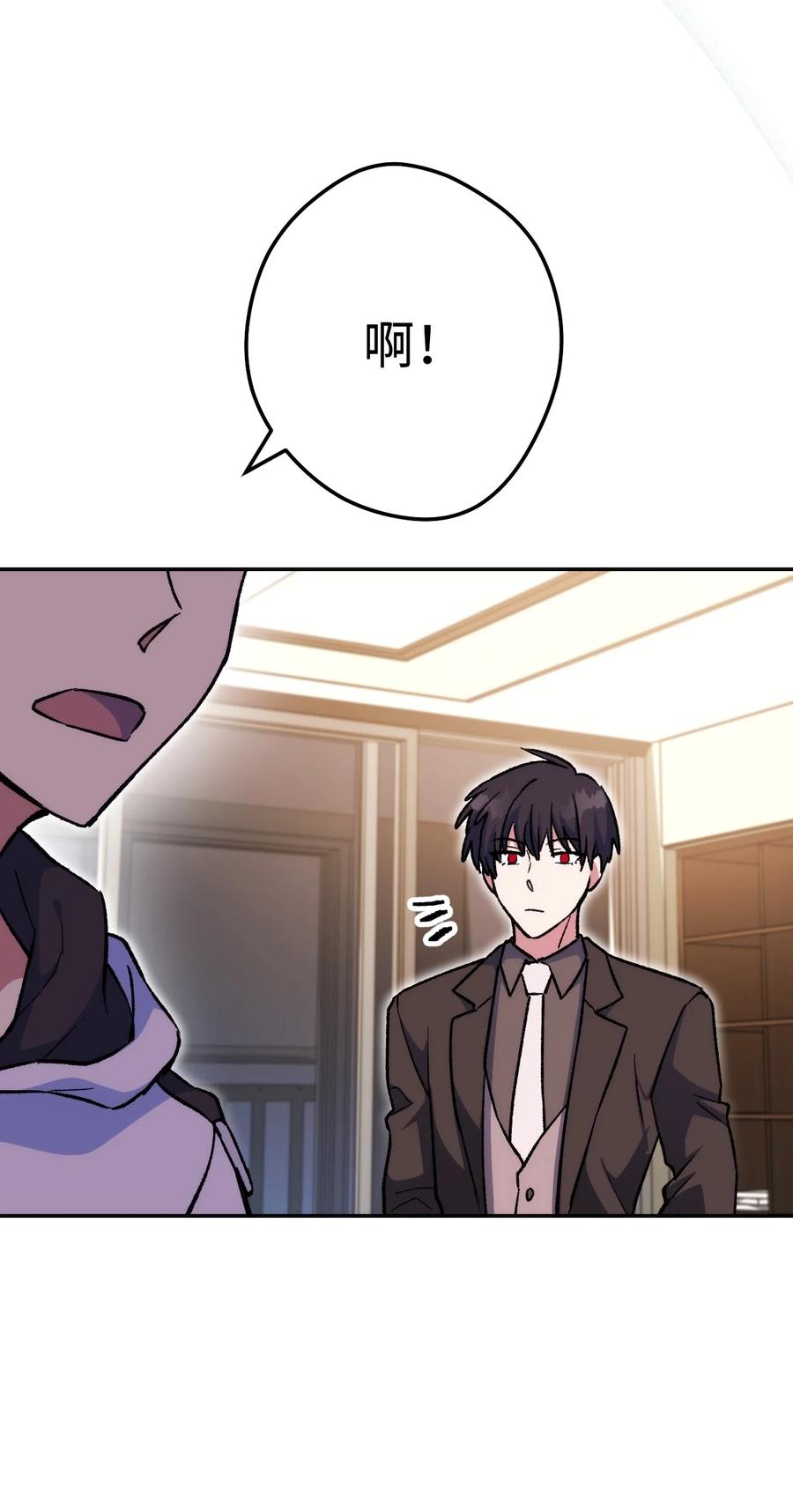 《死灵法师生存记》18 计划提前 第116页