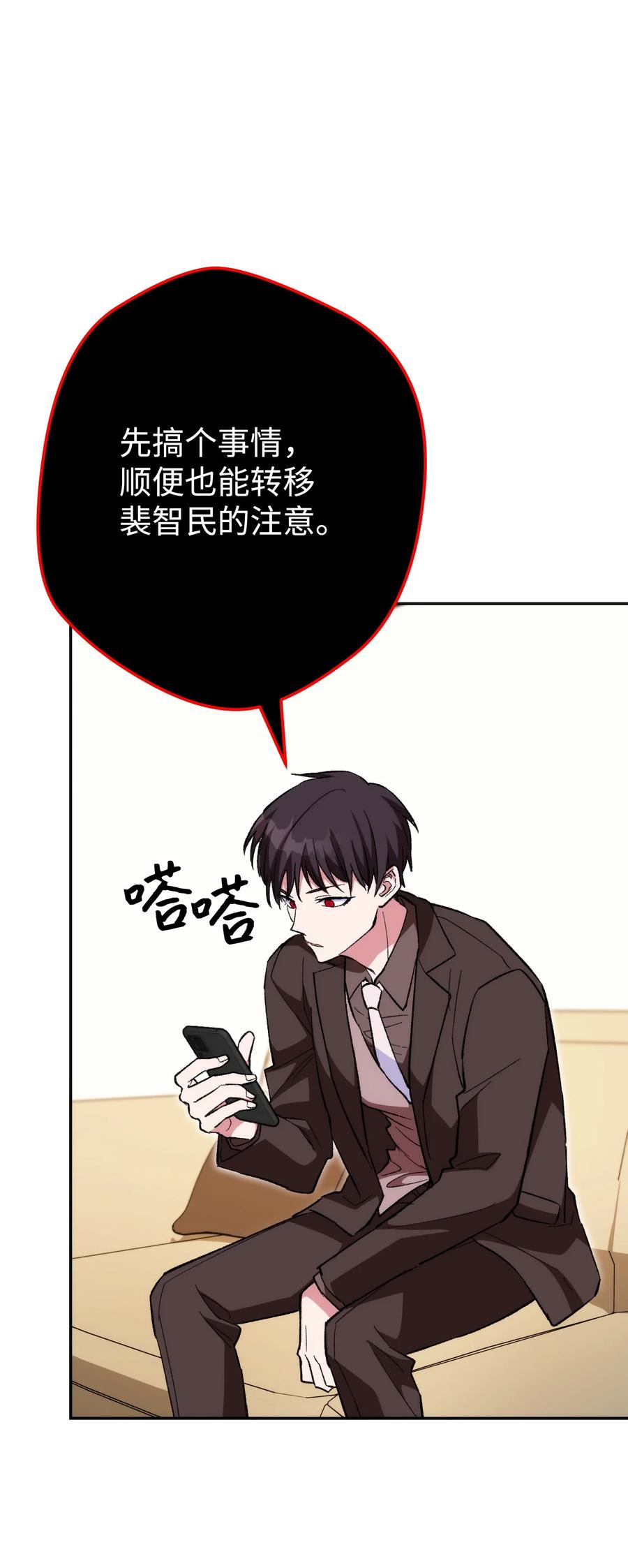 《死灵法师生存记》18 计划提前 第30页