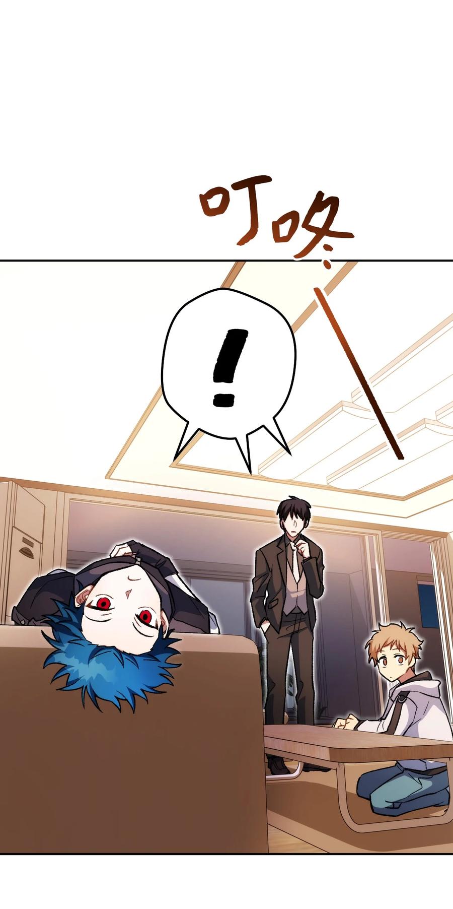《死灵法师生存记》18 计划提前 第75页
