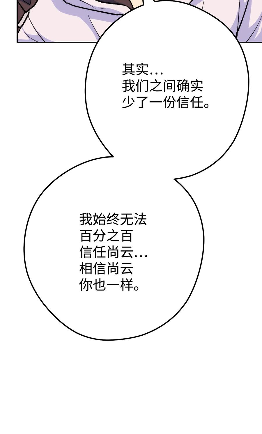 《死灵法师生存记》18 计划提前 第119页
