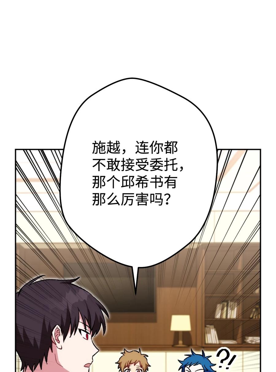 《死灵法师生存记》18 计划提前 第44页