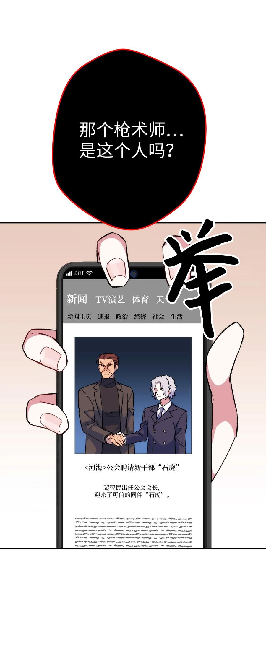 《死灵法师生存记》18 计划提前 第20页