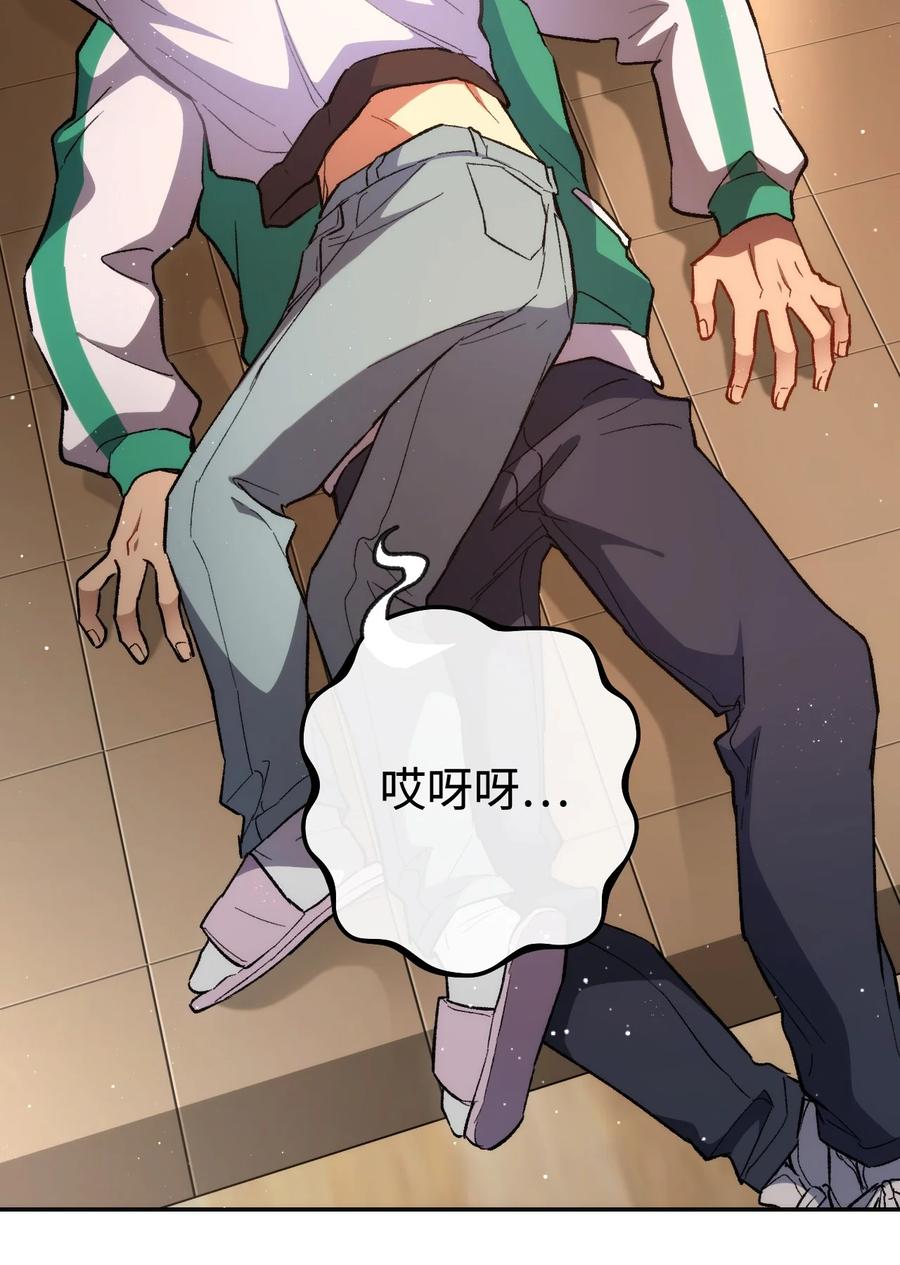 《死灵法师生存记》18 计划提前 第84页