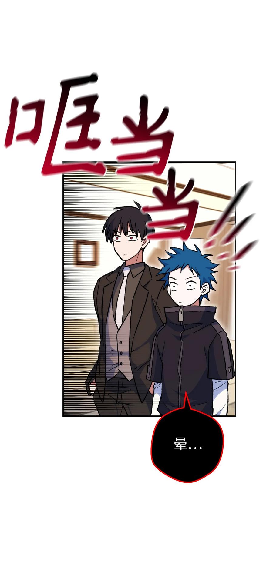 《死灵法师生存记》18 计划提前 第82页