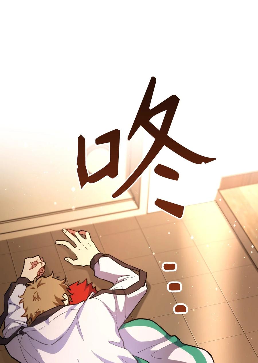 《死灵法师生存记》18 计划提前 第83页