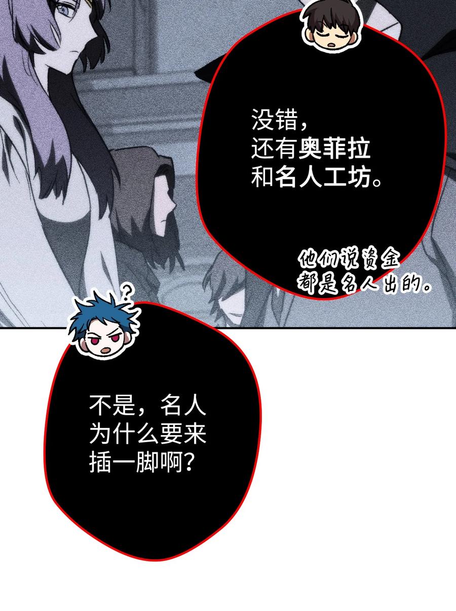 《死灵法师生存记》18 计划提前 第27页