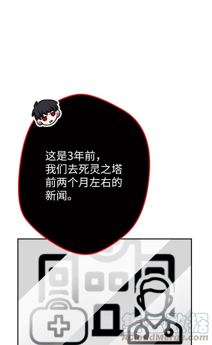 《死灵法师生存记》18 计划提前 第33页