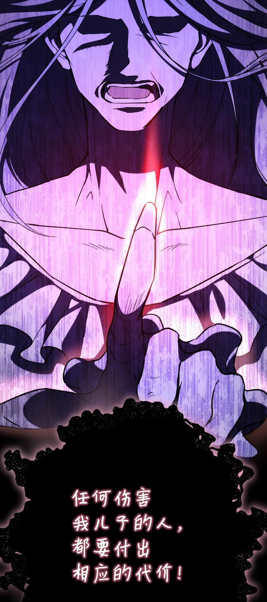 《死灵法师生存记》18 计划提前 第50页