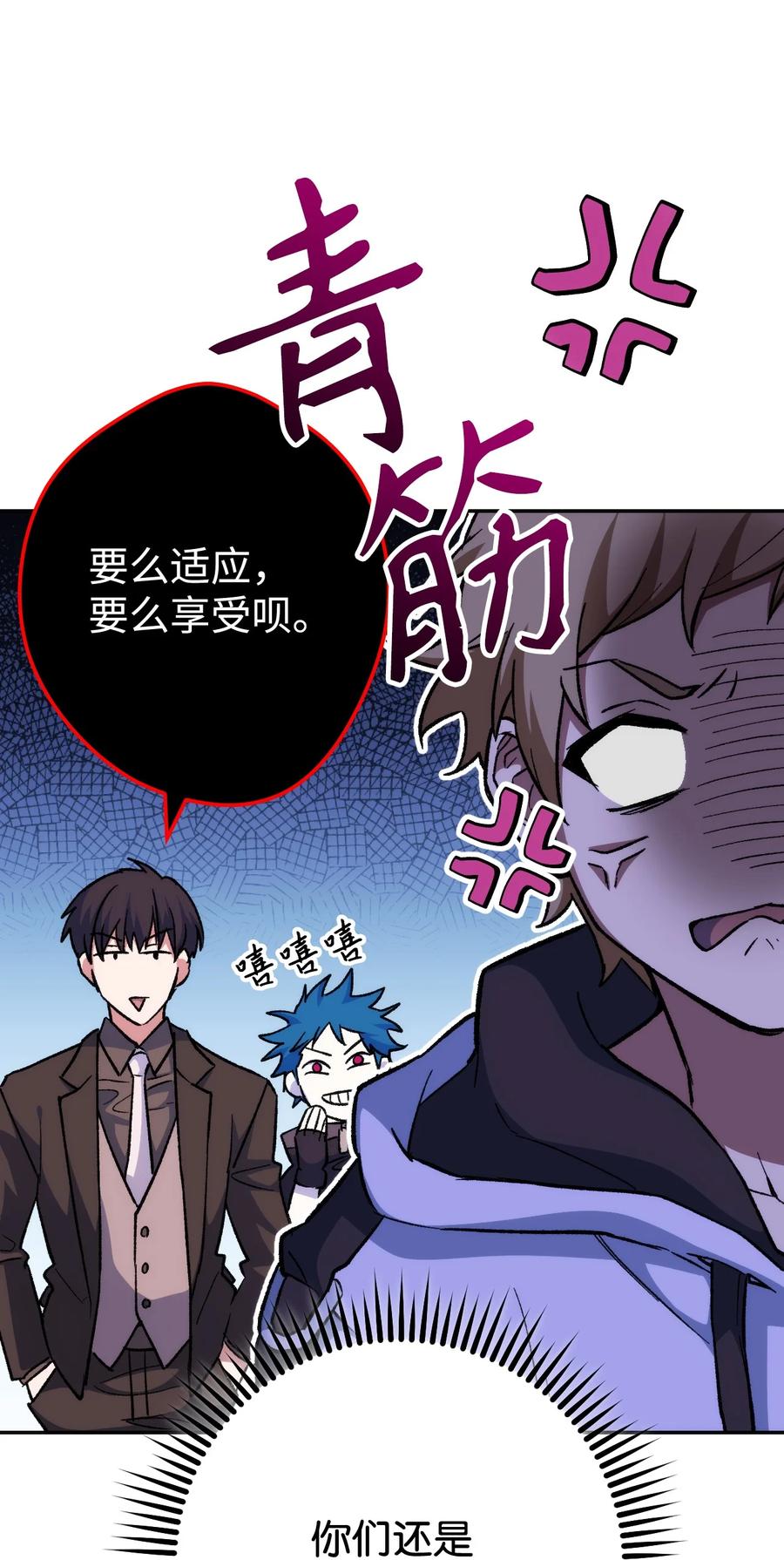 《死灵法师生存记》18 计划提前 第110页