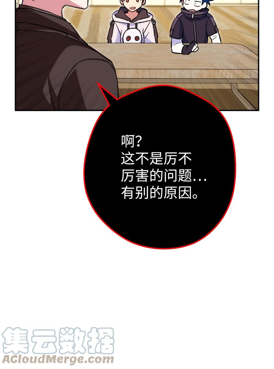 《死灵法师生存记》18 计划提前 第45页