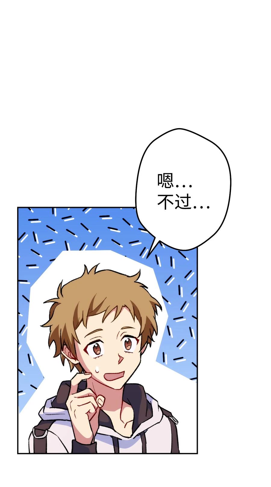 《死灵法师生存记》18 计划提前 第128页