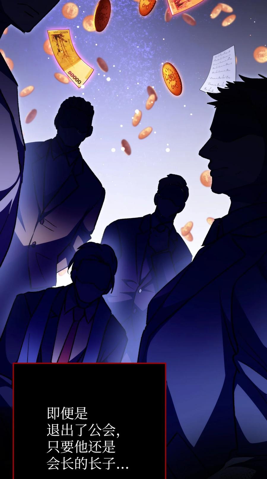 《死灵法师生存记》18 计划提前 第48页