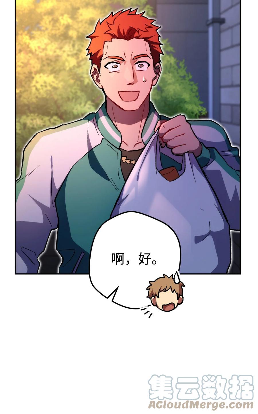 《死灵法师生存记》18 计划提前 第77页