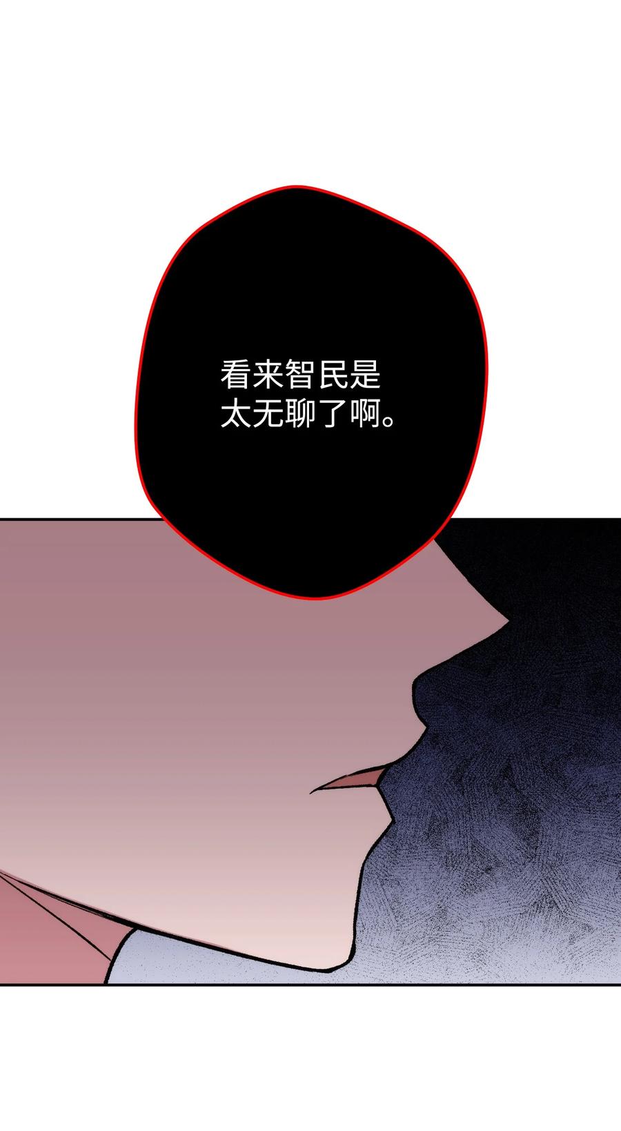 《死灵法师生存记》18 计划提前 第12页