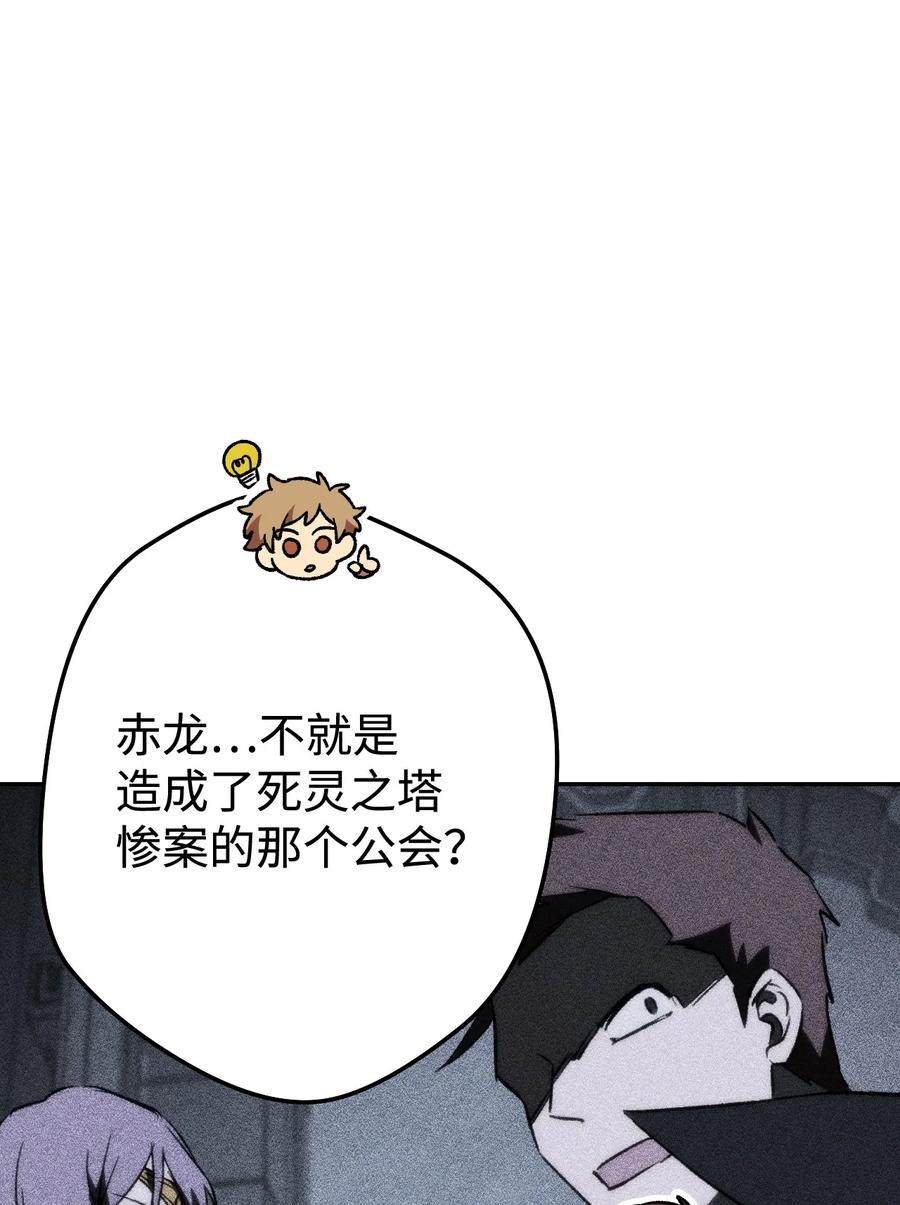《死灵法师生存记》18 计划提前 第26页
