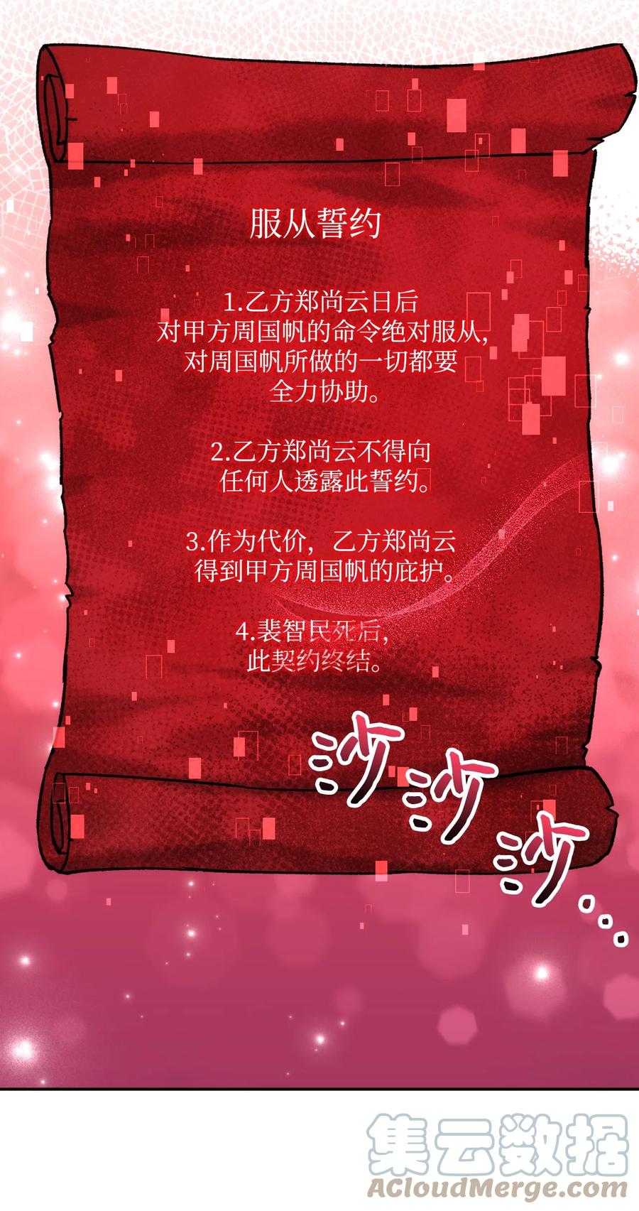 《死灵法师生存记》18 计划提前 第121页